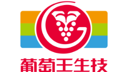 葡萄王生技