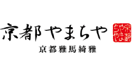 京都やまちや